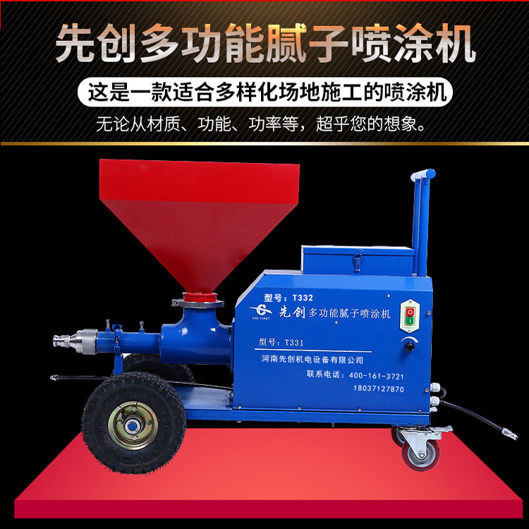 新款膩?zhàn)訃娡繖C(jī)、多功能噴涂機(jī)上市啦